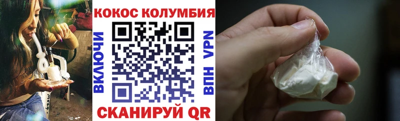 Кокаин VHQ наркошоп Брюховецкая