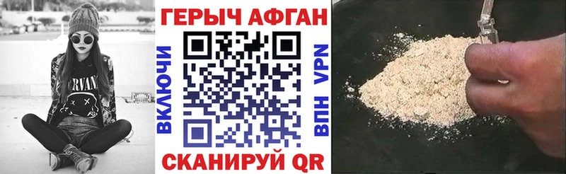 ГЕРОИН герыч  где можно купить наркотик  Брюховецкая 